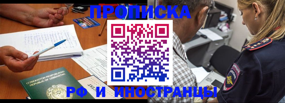 прописка в квартире в Спасске-Дальнем