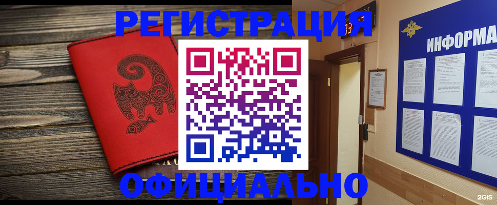 временная регистрация госуслуги в Спасске-Дальнем