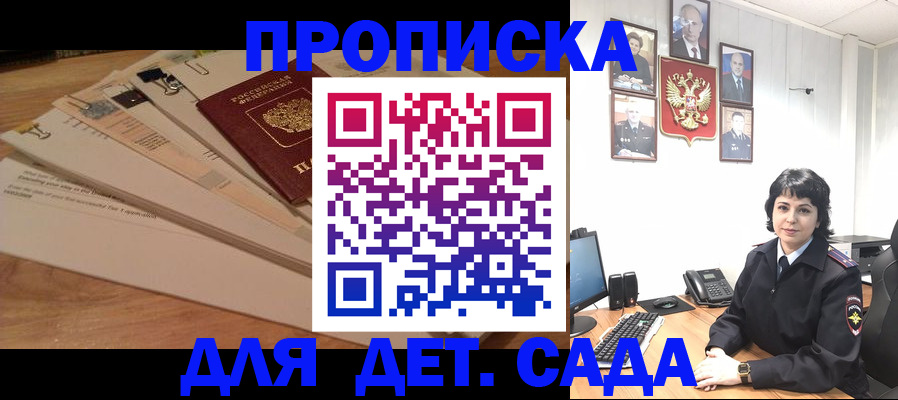 прописка иностранных граждан в Спасске-Дальнем