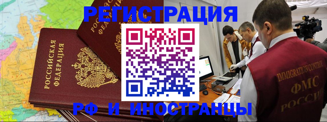 прописка для работы в Спасске-Дальнем