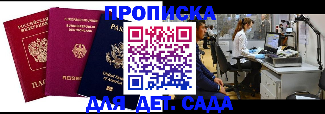 пропишу в квартире в Спасске-Дальнем