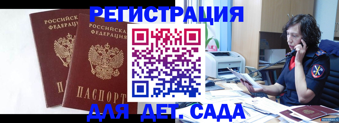 временная регистрация поиск в Спасске-Дальнем